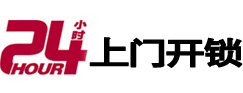 上街开锁_上街指纹锁_上街换锁